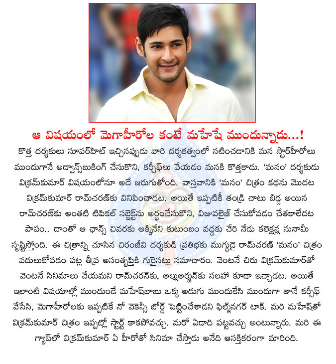 manam,vikram kumar,ram charan,allu arjun,mahesh babu  manam, vikram kumar, ram charan, allu arjun, mahesh babu